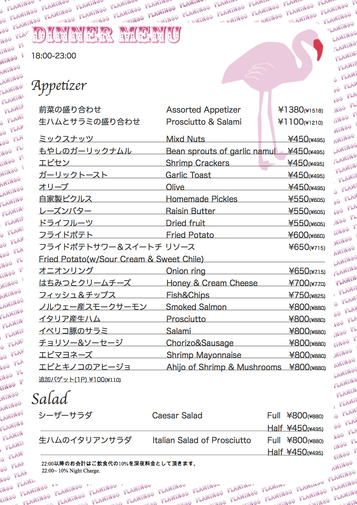 MENU FLAMINGO