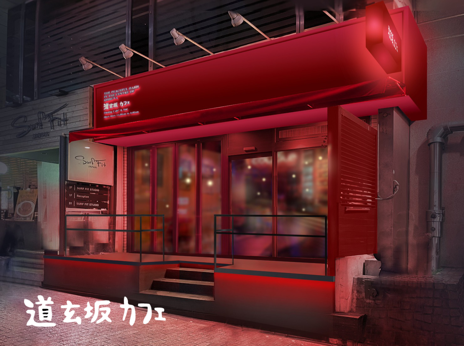 道玄坂カフェ