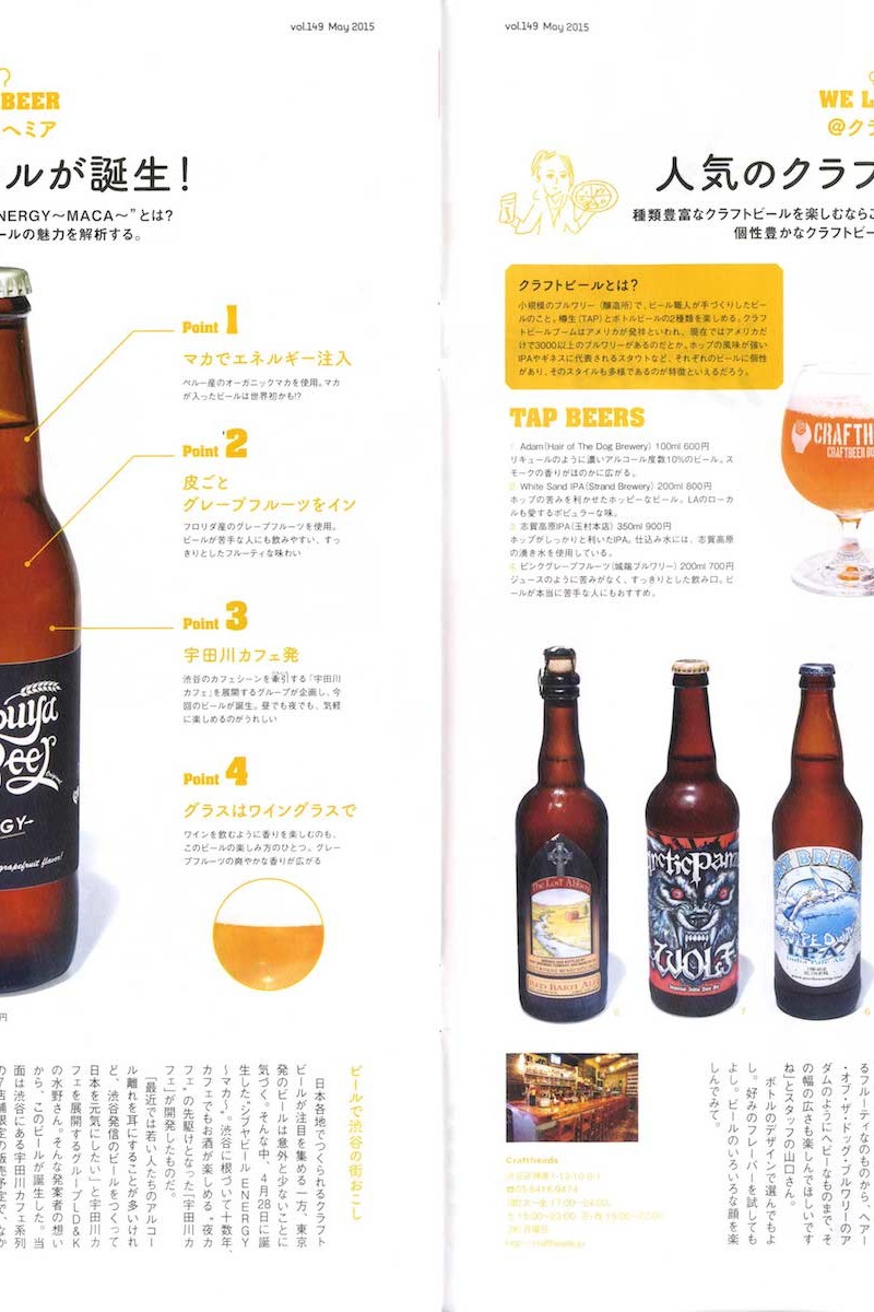 渋谷おすすめ新名物 お洒落なお土産 シブヤビール