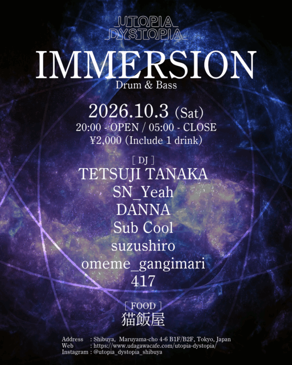 IMMERSION｜utopia / dystopiaのフライヤー
