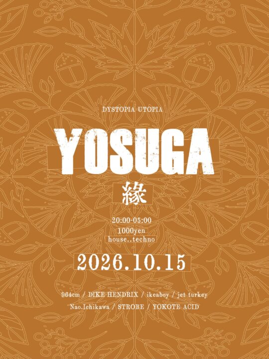 YOSUGA -縁｜utopia / dystopiaのフライヤー