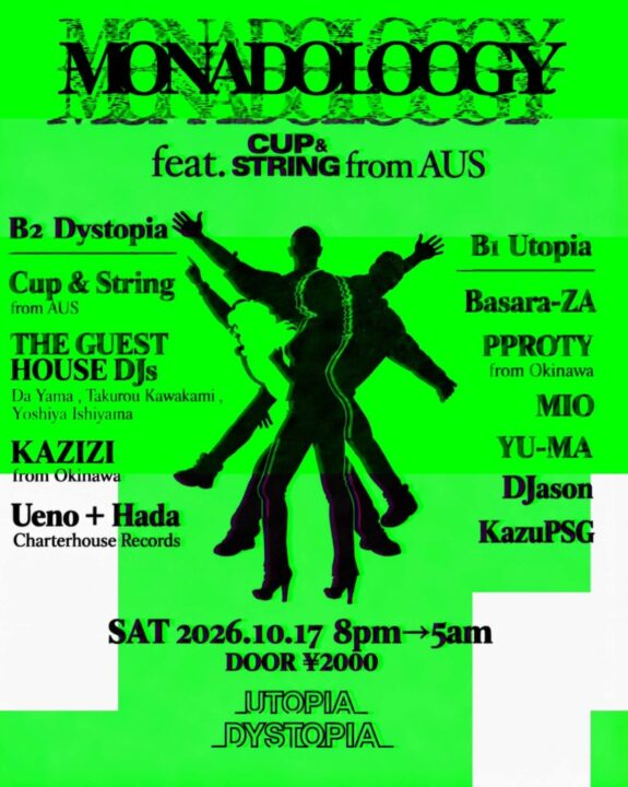 Monadology feat. Cup & String from AUS｜utopia / dystopiaのフライヤー